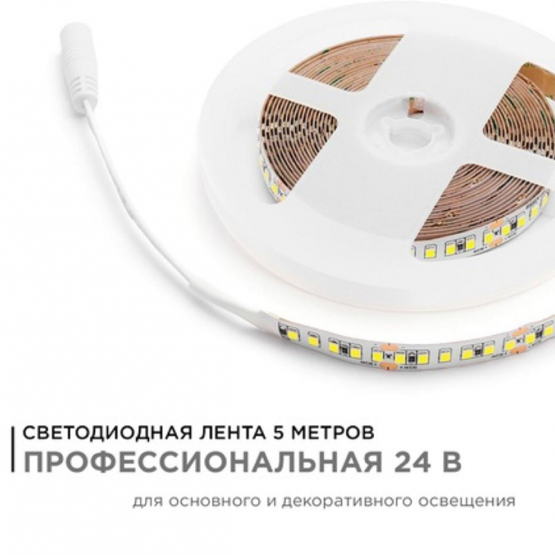 Светодиодная лента Cobra