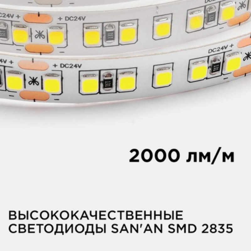Светодиодная лента Cobra
